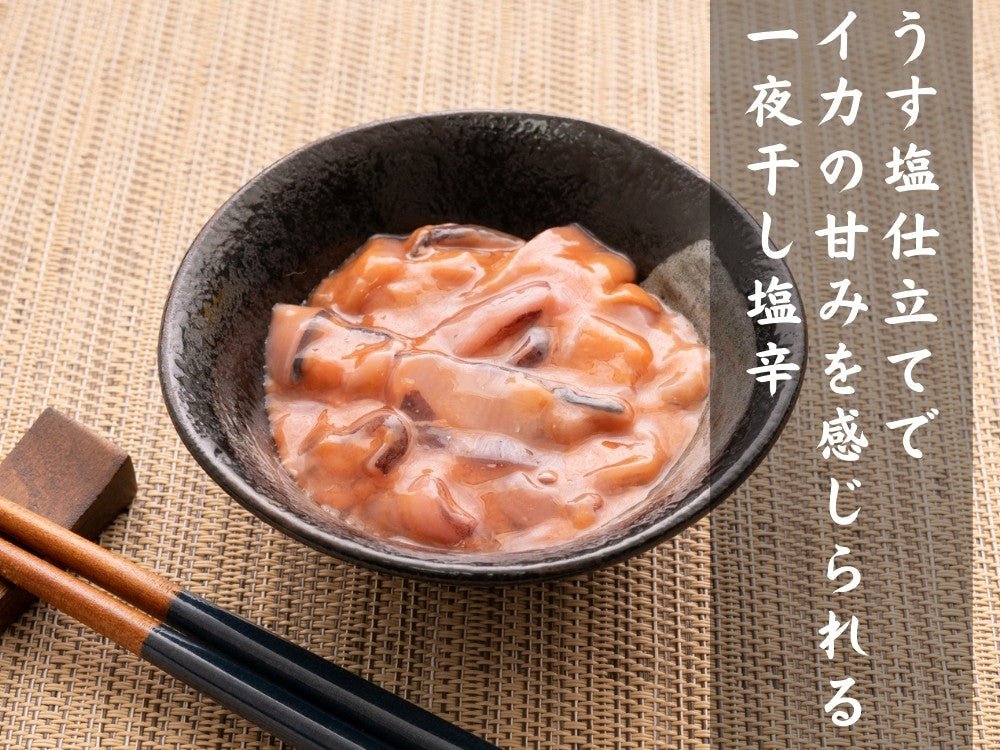 豊洲市場直卸海鮮通販イカ塩辛 一夜干し 120g