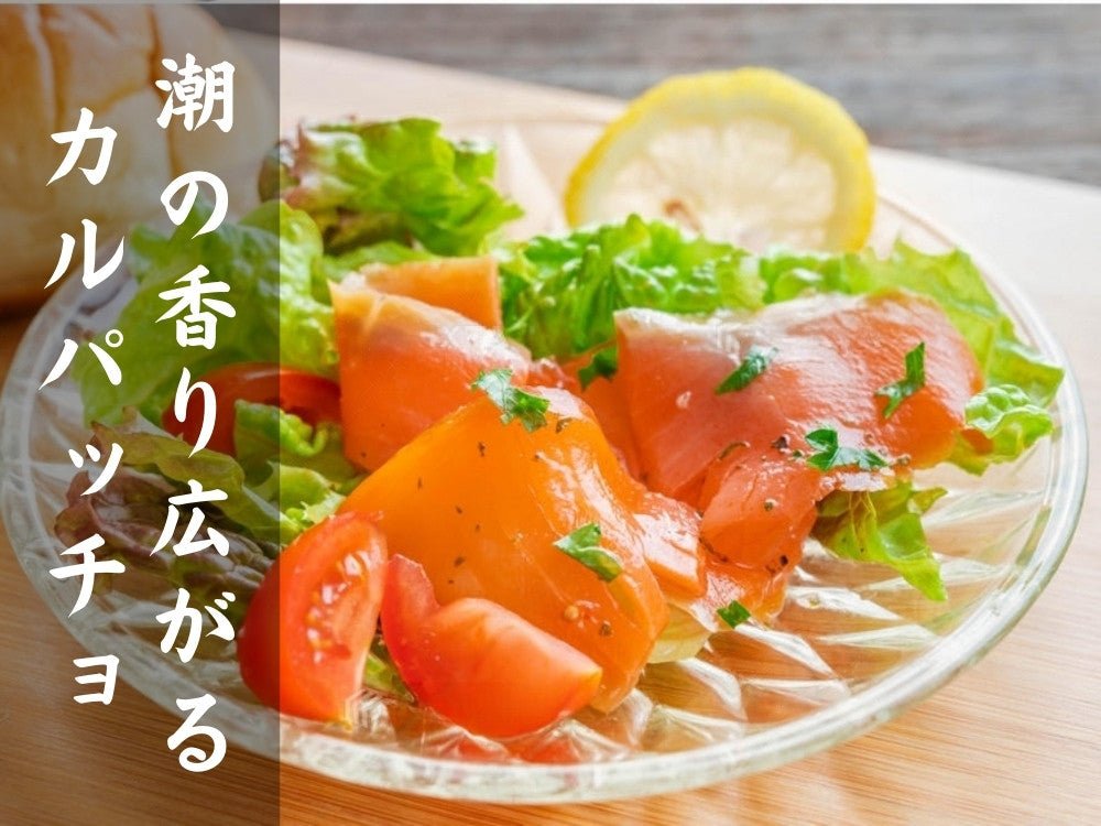 豊洲市場直卸海鮮通販王子サーモン パーティースライス 120g