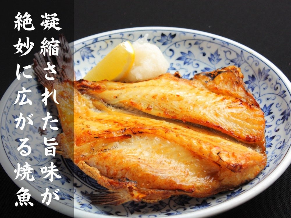 豊洲市場直卸海鮮通販つぼ鯛干物 真空パック 140g