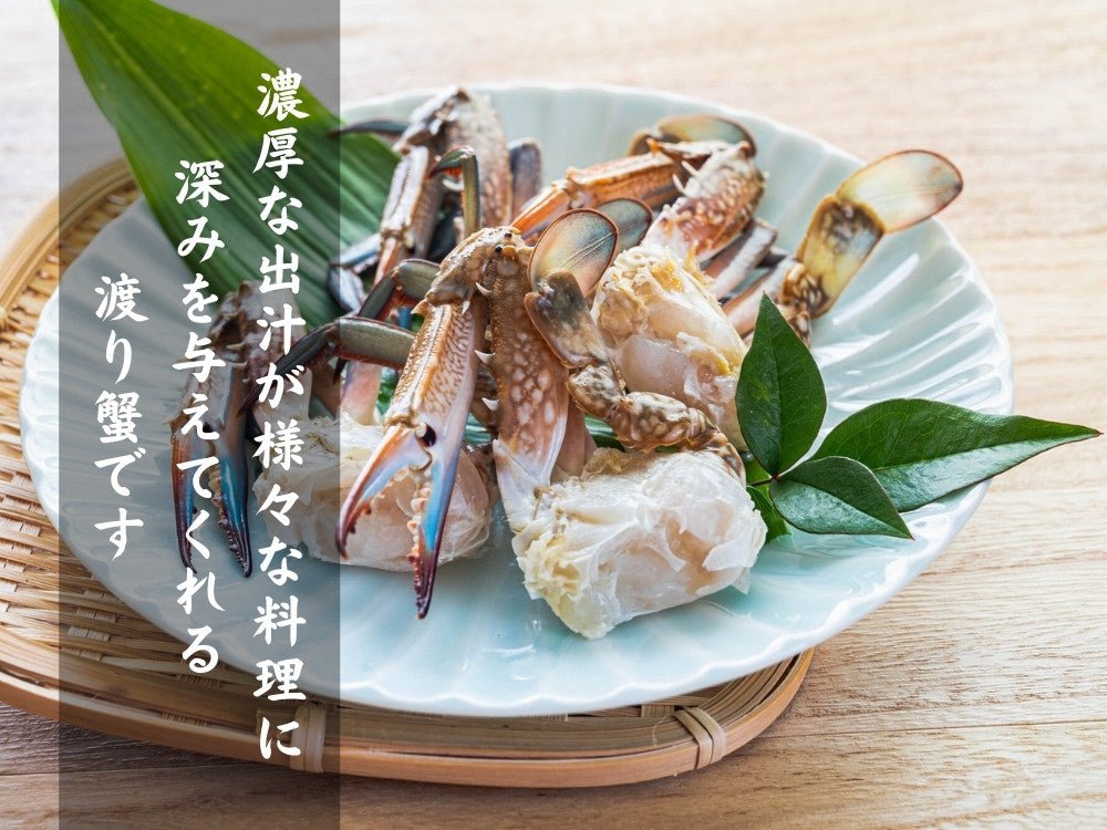 豊洲市場直卸海鮮通販切り渡り蟹 1kg