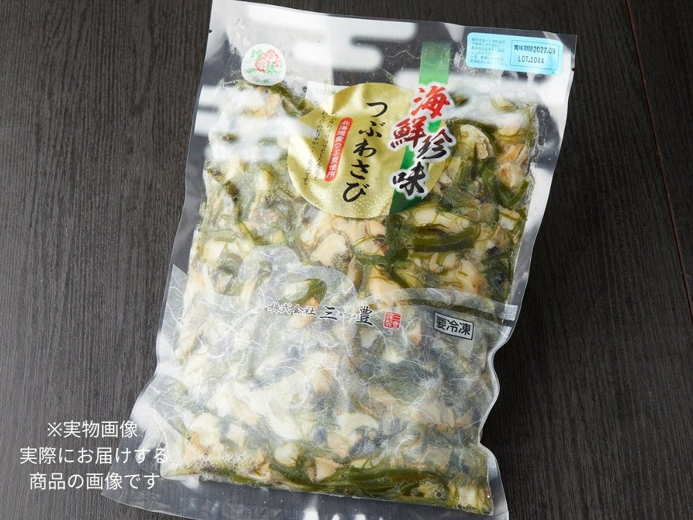 豊洲市場直卸海鮮通販つぶわさび 1kg