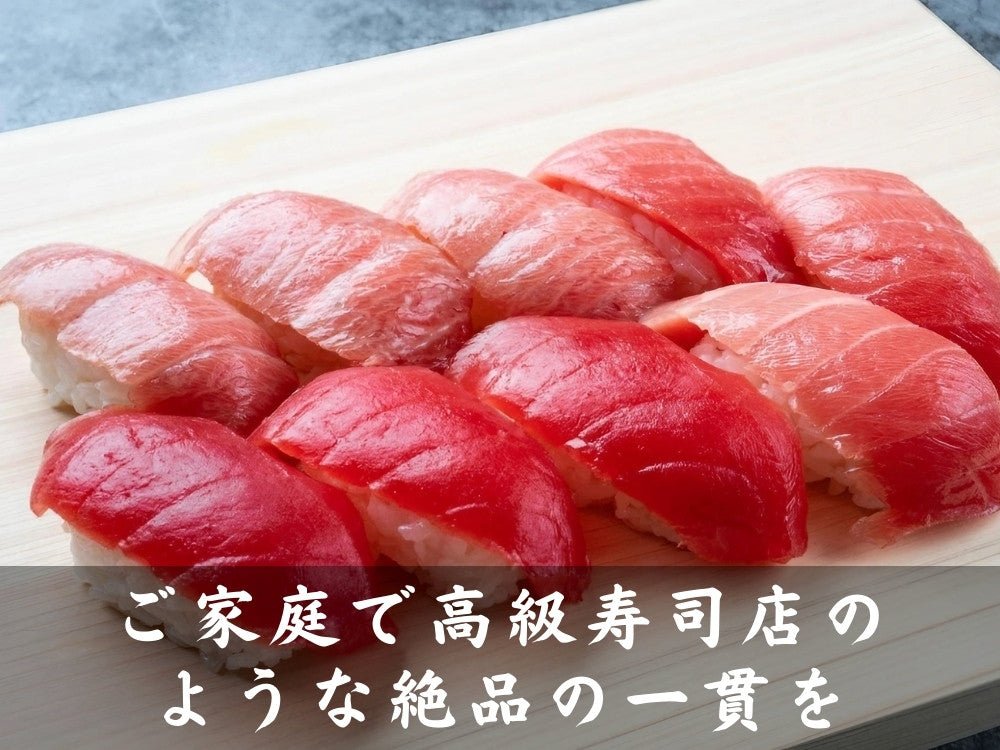 豊洲市場直卸海鮮通販【訳あり品】本マグロ 赤身中トロ混在 400g