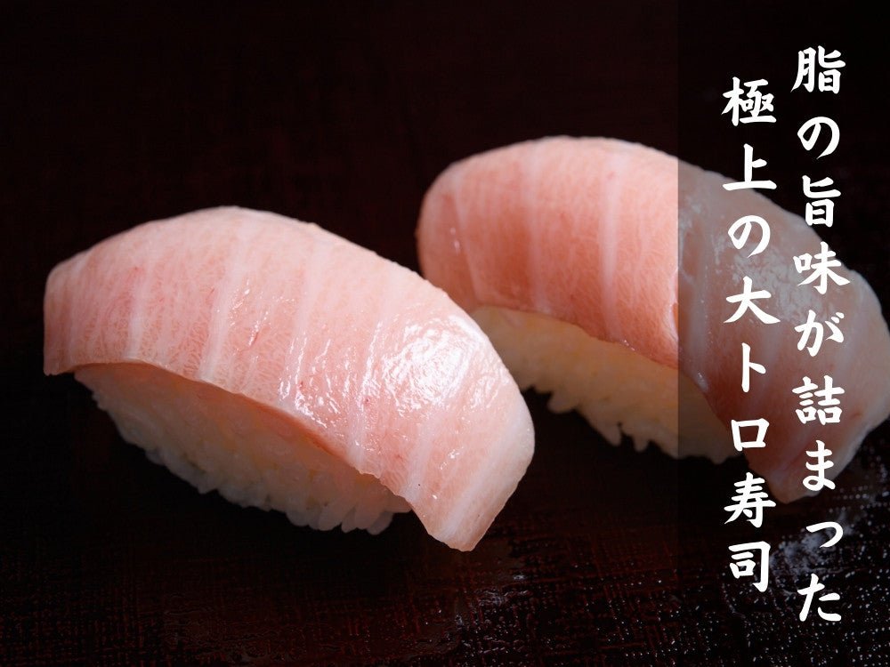 スシ(大トロ) RSO マグロ大トロ寿司高級 本マグロ 大トロ 1kg