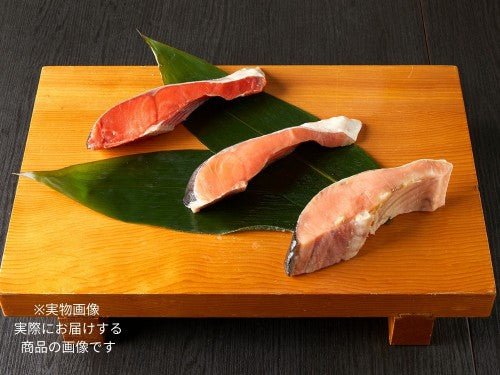豊洲市場直卸海鮮通販鮭食べ比べ 3点セット 紅鮭銀鮭時鮭 各1枚入