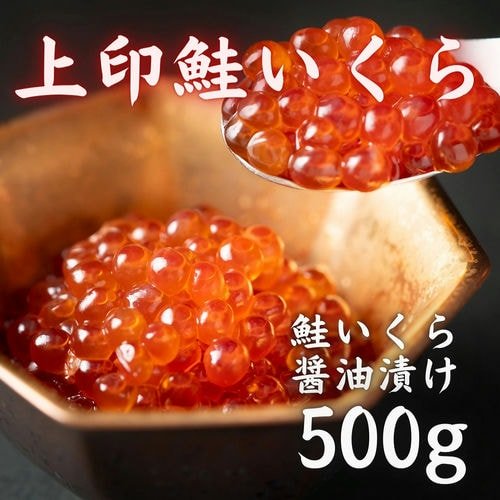 いくら – 豊洲市場直卸通販
